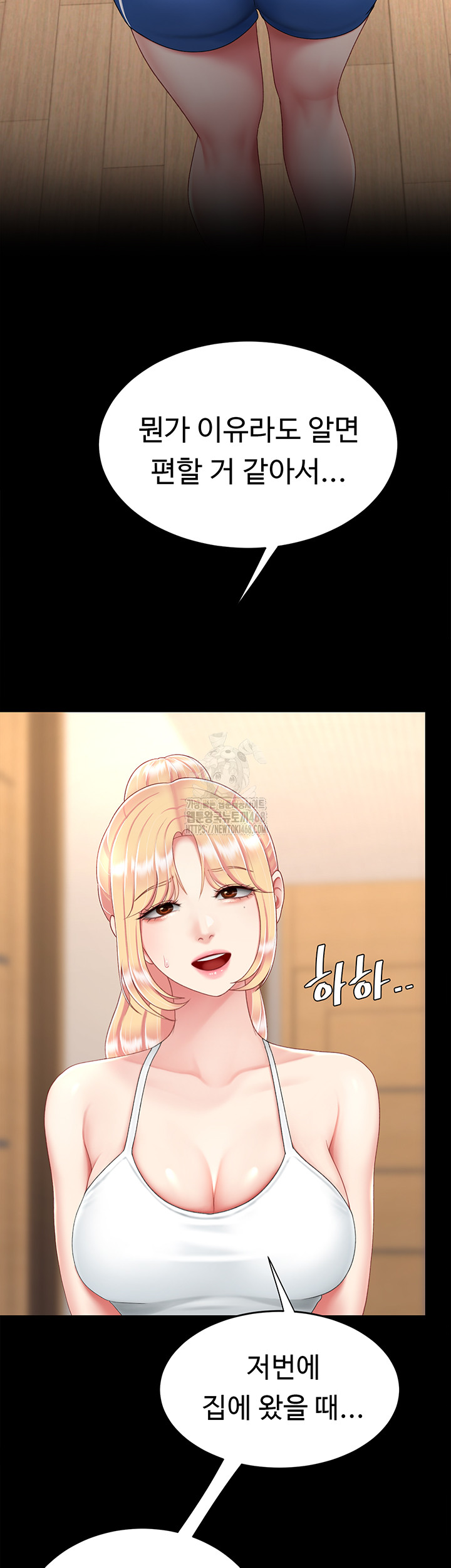 Mom Eat First Raw - Page 33