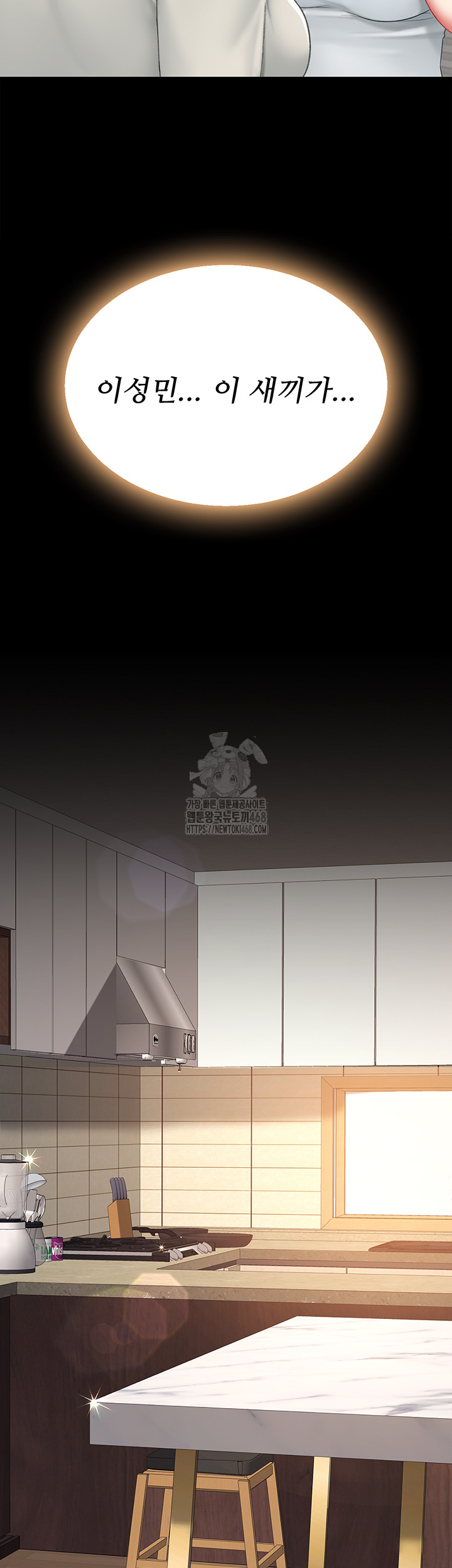 Mom Eat First Raw - Page 41