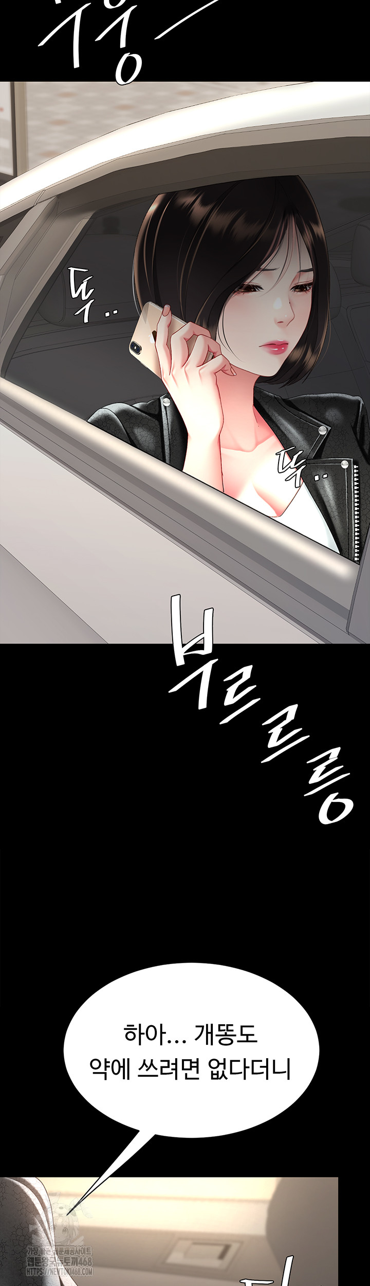 Mom Eat First Raw - Page 45