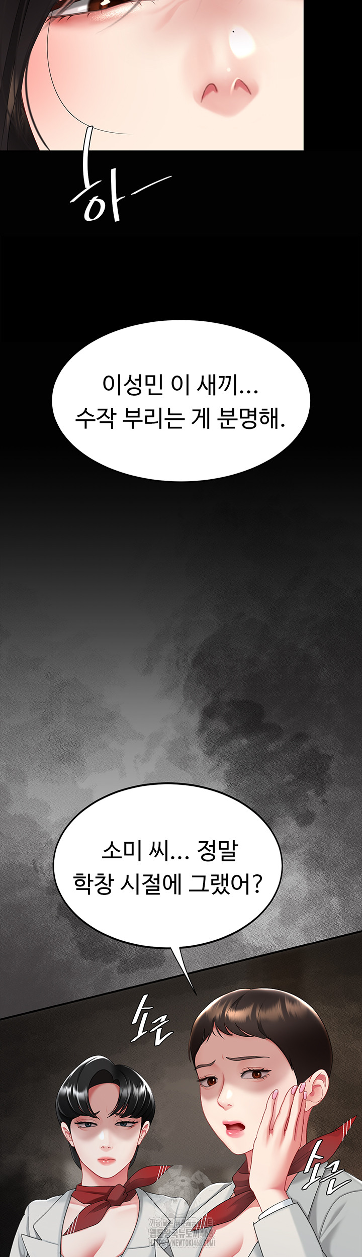 Mom Eat First Raw - Page 48