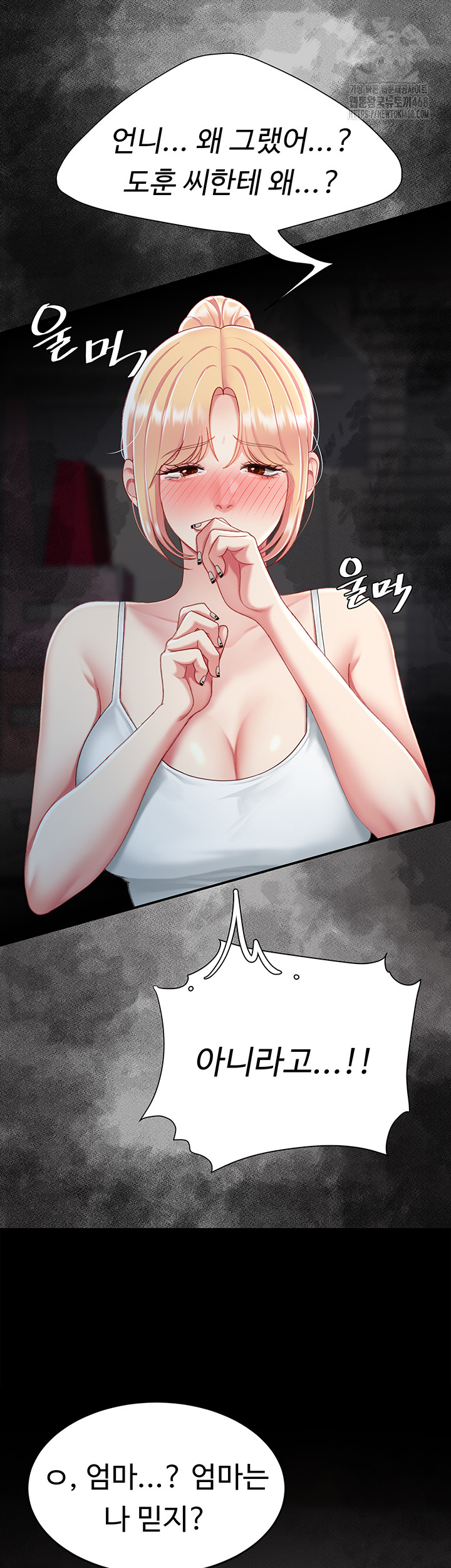 Mom Eat First Raw - Page 50