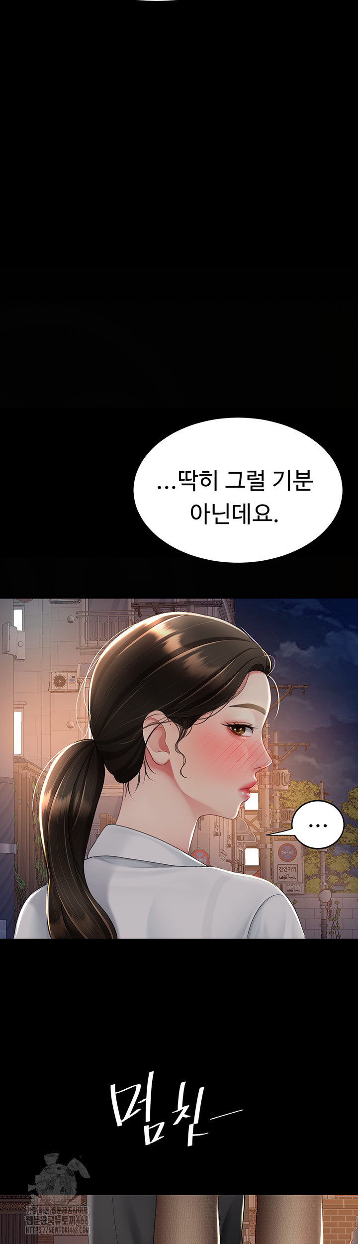 Mom Eat First Raw - Page 40