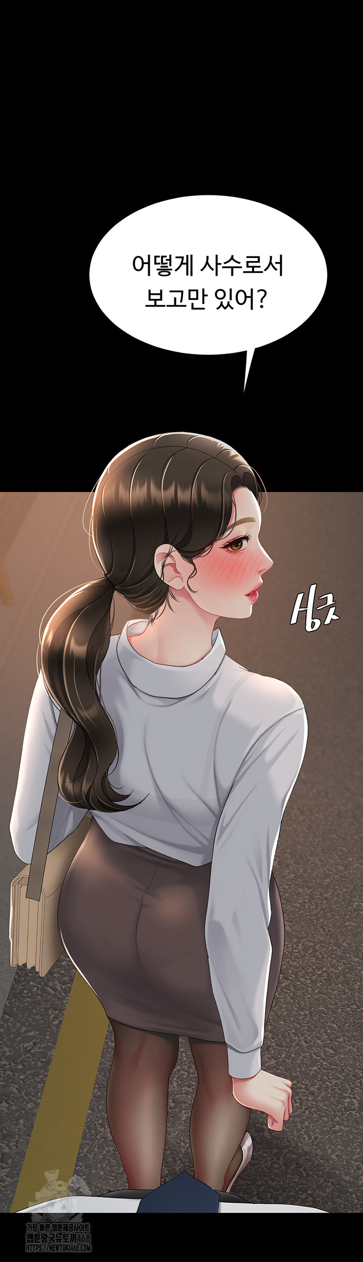 Mom Eat First Raw - Page 45