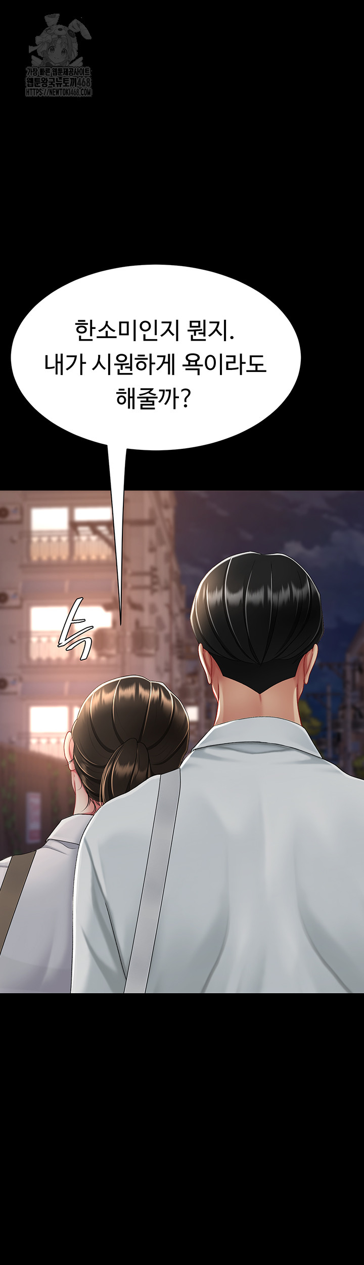 Mom Eat First Raw - Page 47
