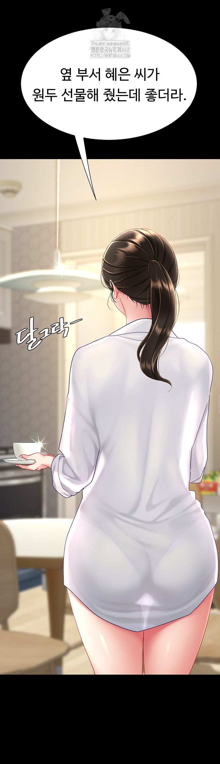 Mom Eat First Raw - Page 45