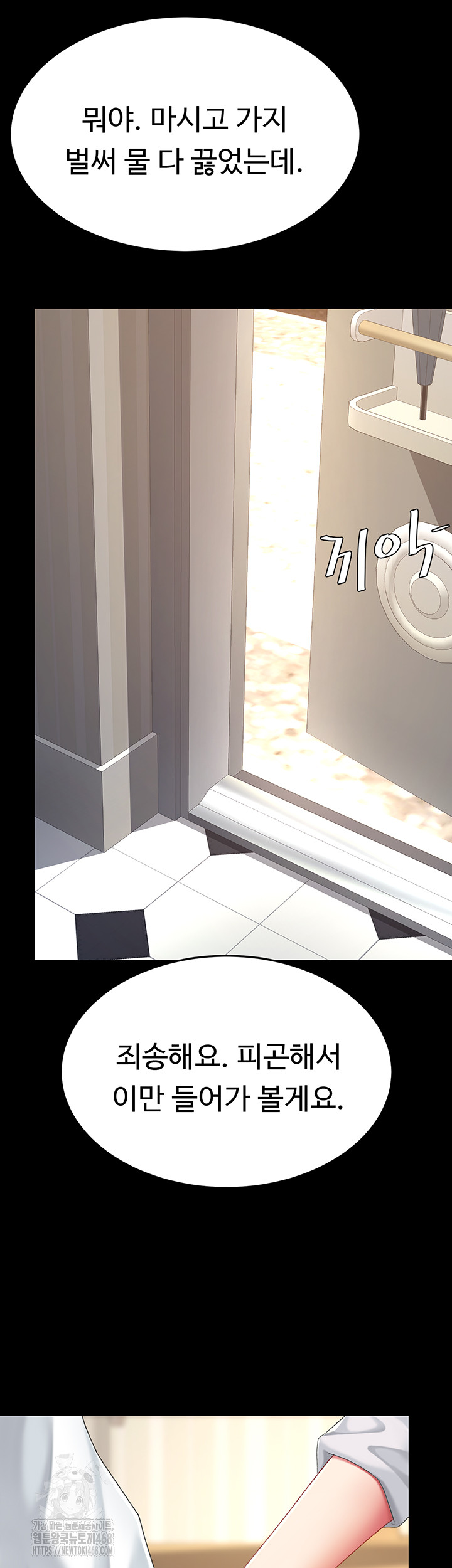 Mom Eat First Raw - Page 49