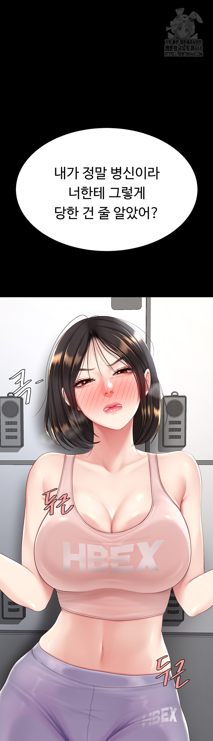 Mom Eat First Raw - Page 28
