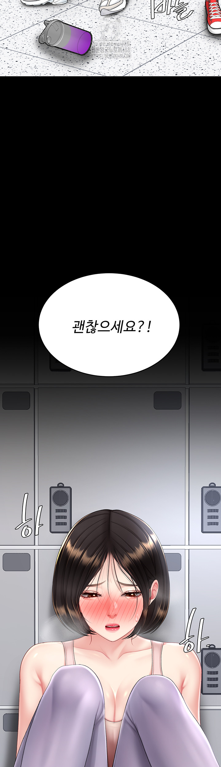 Mom Eat First Raw - Page 44