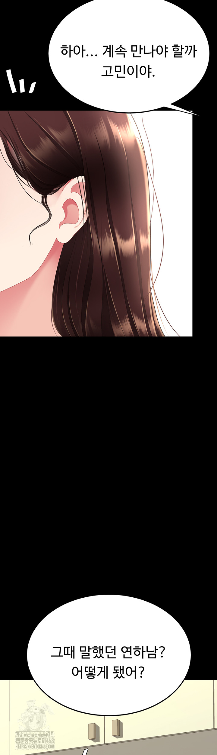 Mom Eat First Raw - Page 51