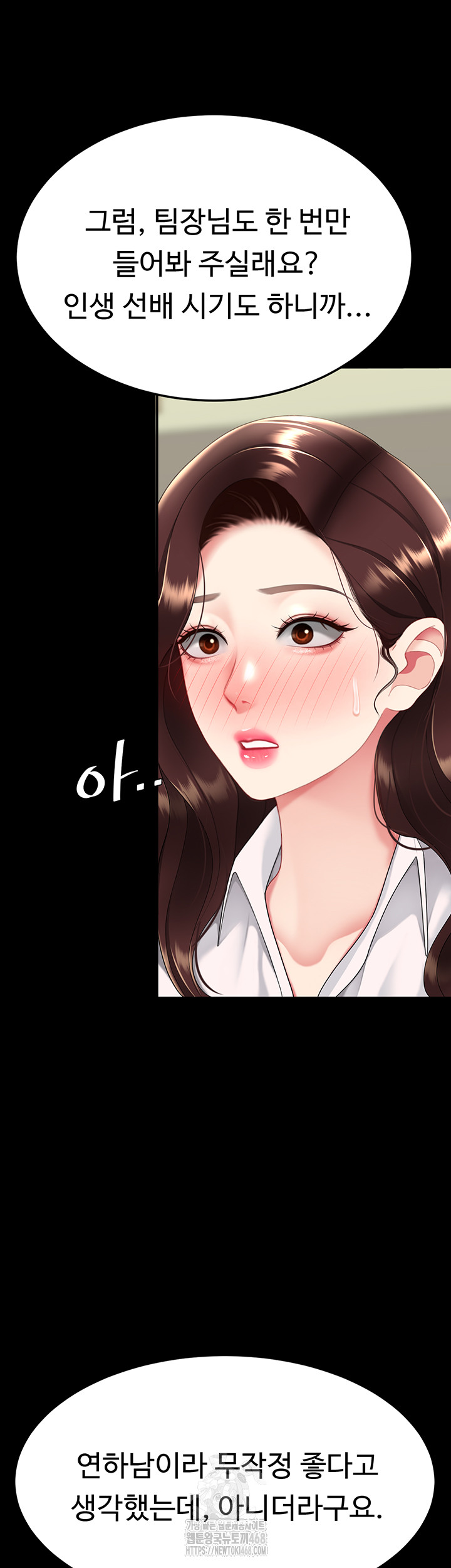 Mom Eat First Raw - Page 57