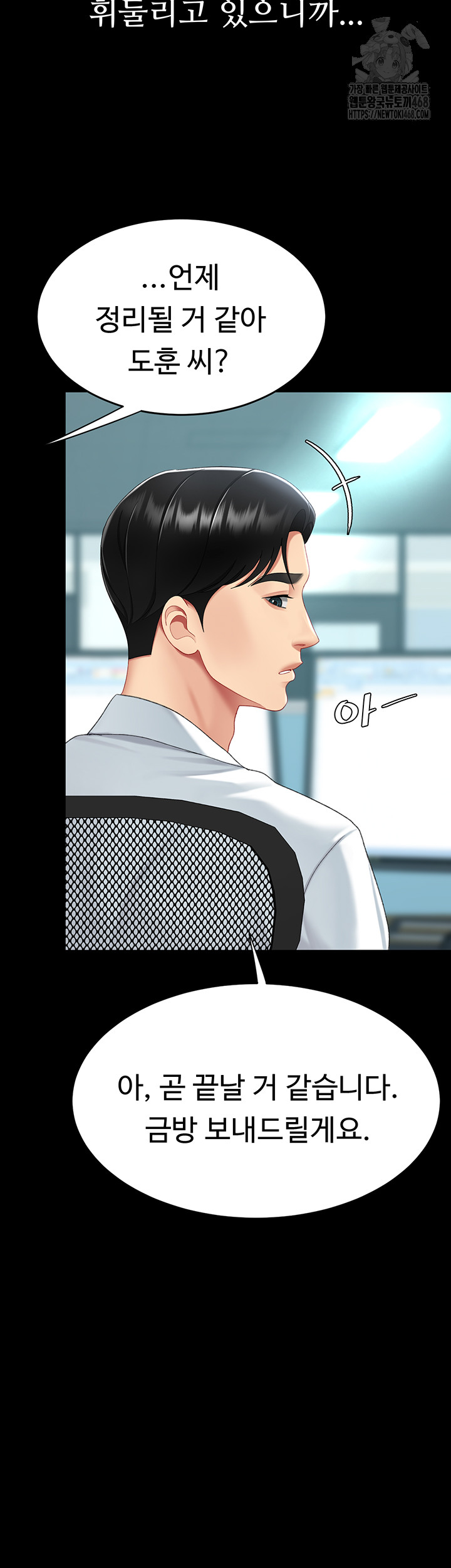 Mom Eat First Raw - Page 76