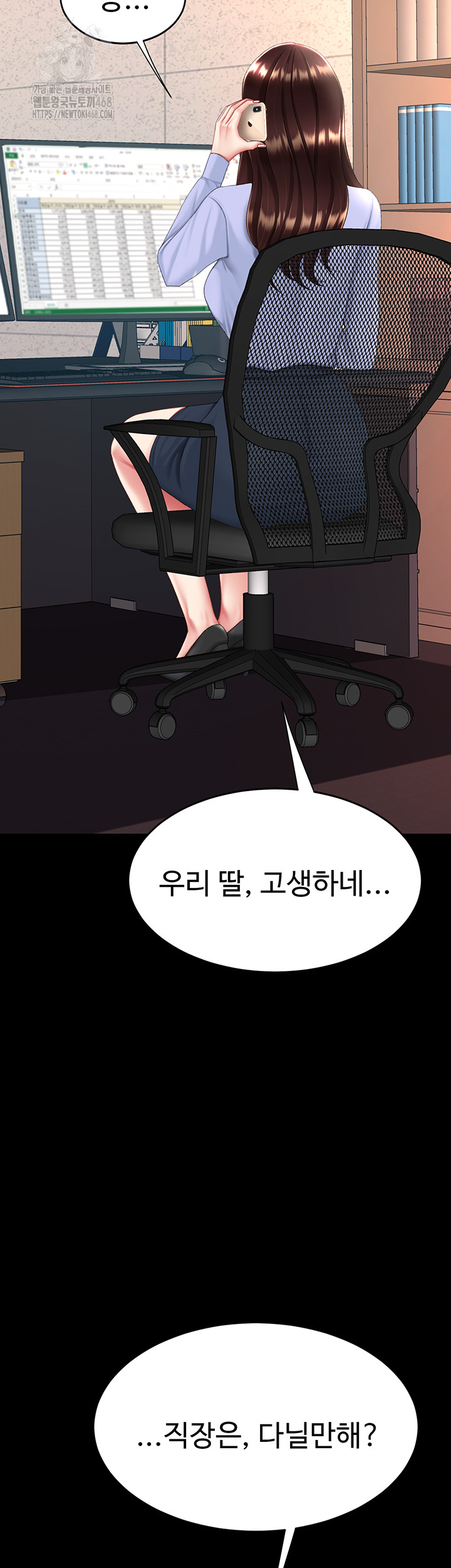 Mom Eat First Raw - Page 31