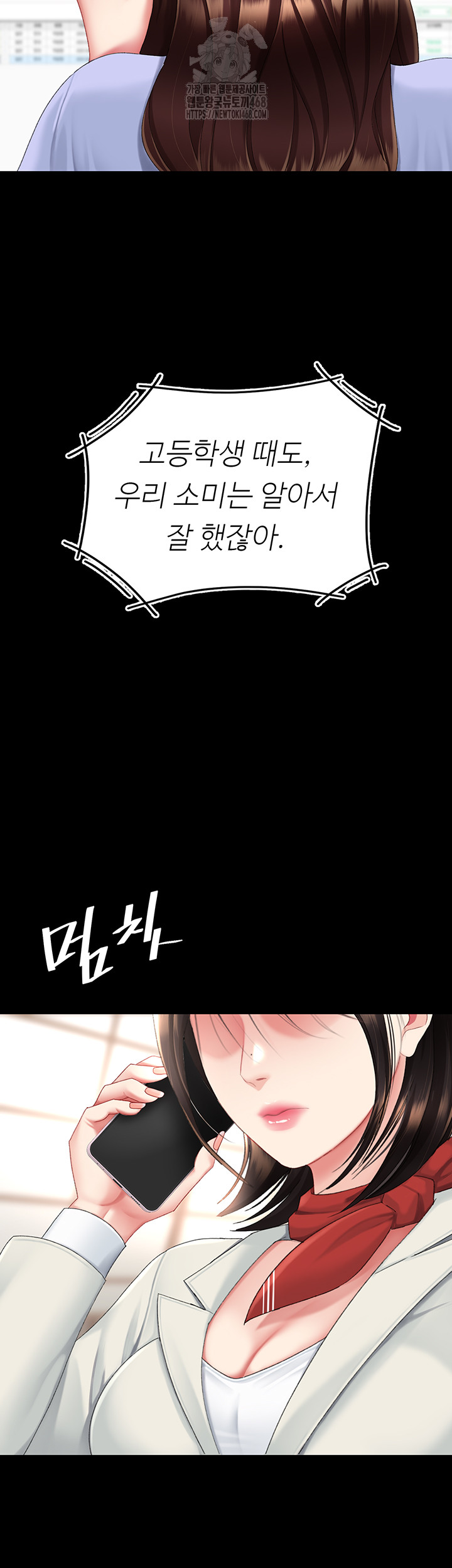 Mom Eat First Raw - Page 34