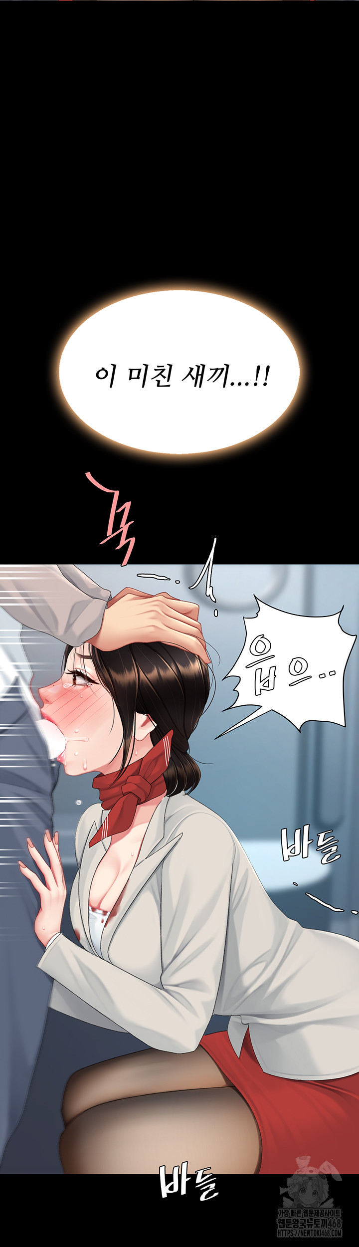 Mom Eat First Raw - Page 30
