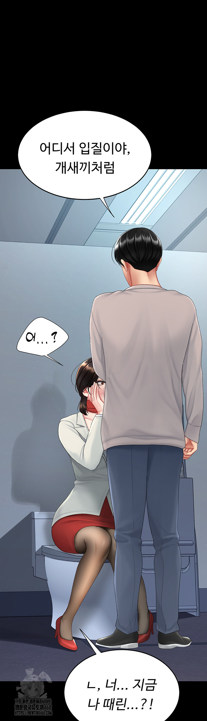 Mom Eat First Raw - Page 39