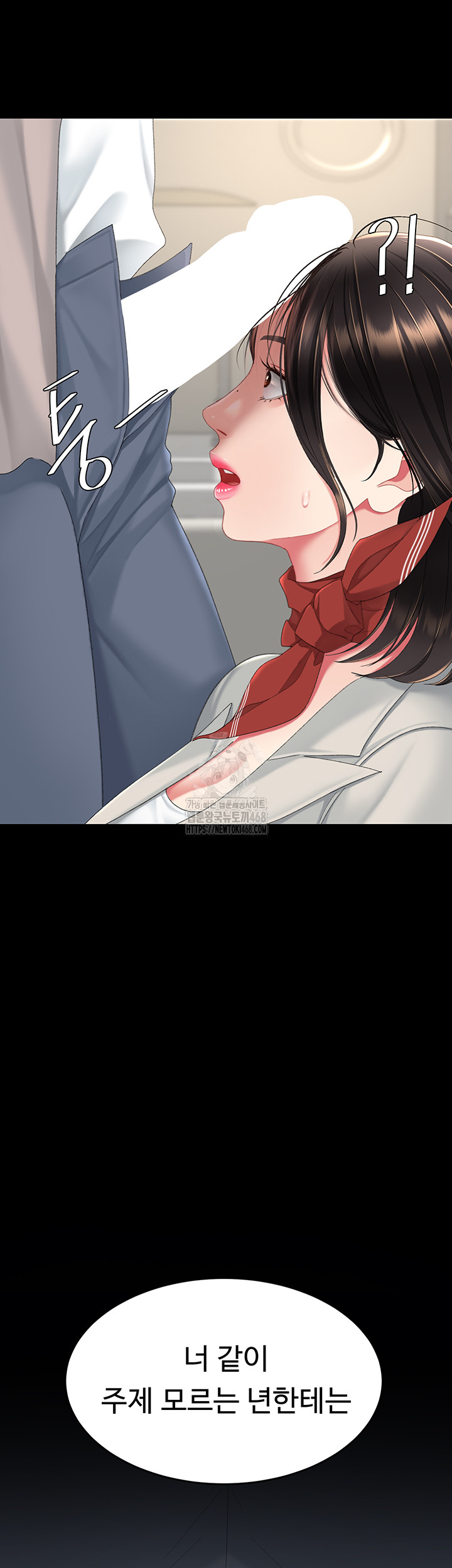 Mom Eat First Raw - Page 7