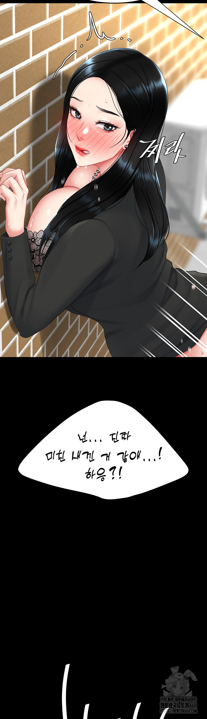 Mom Eat First Raw - Page 21