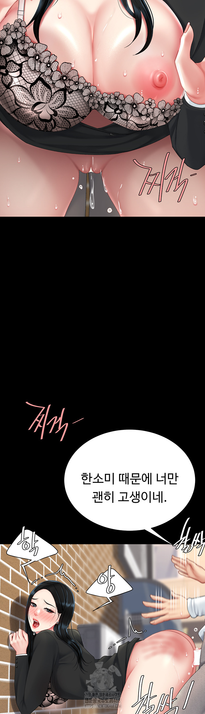 Mom Eat First Raw - Page 26
