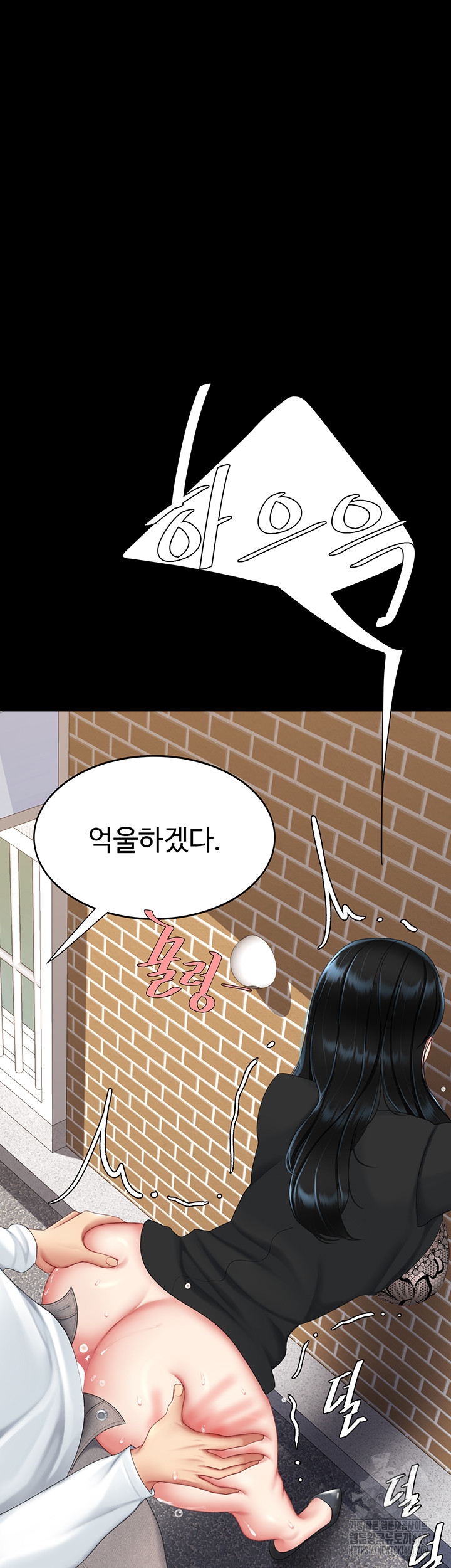 Mom Eat First Raw - Page 29