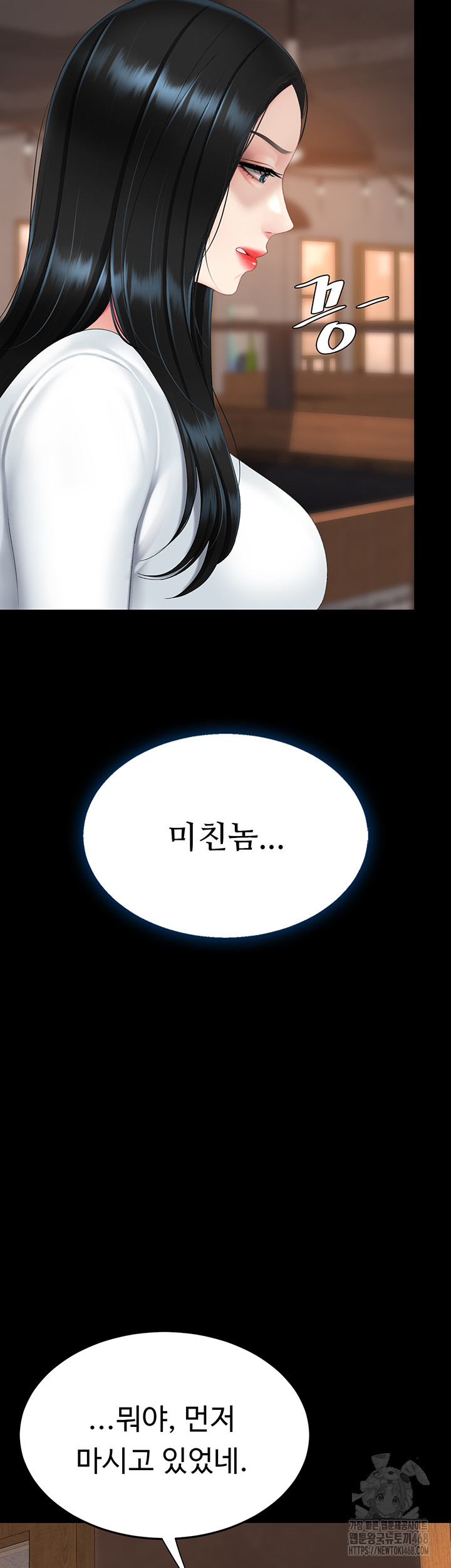 Mom Eat First Raw - Page 42