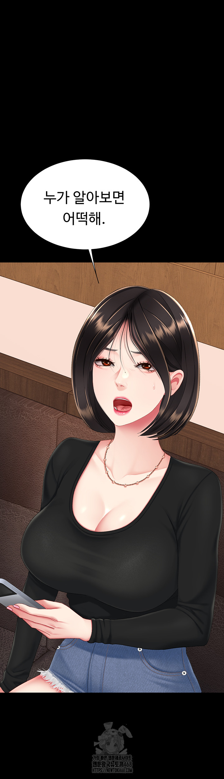 Mom Eat First Raw - Page 46