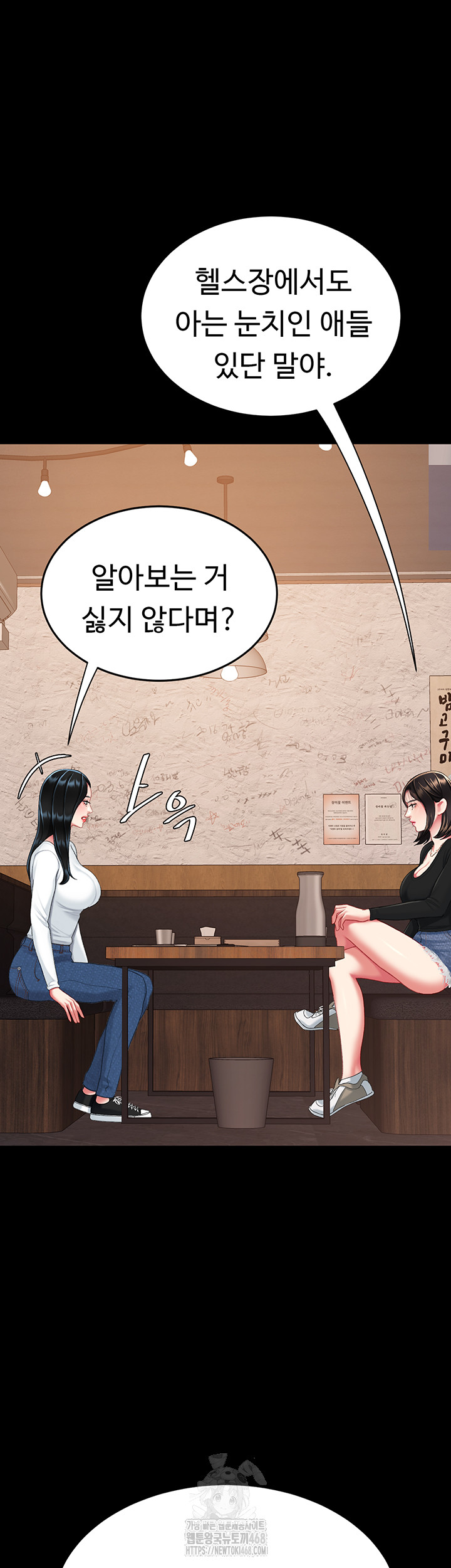 Mom Eat First Raw - Page 47