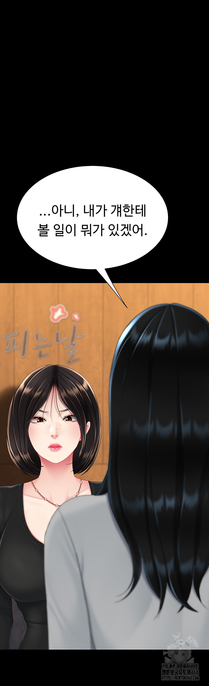 Mom Eat First Raw - Page 51