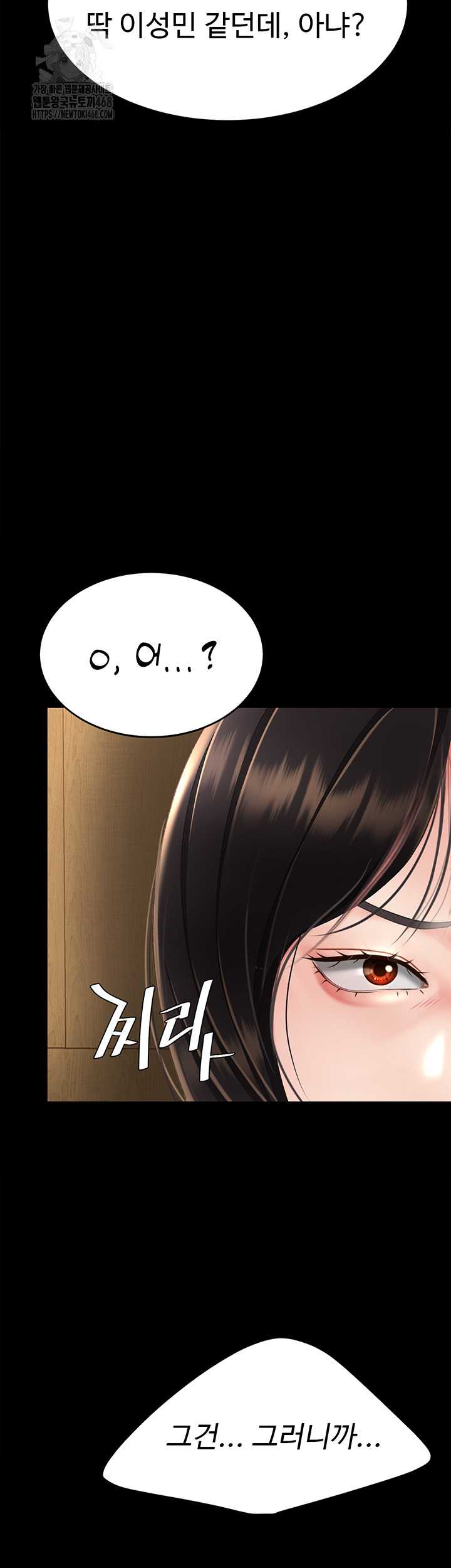 Mom Eat First Raw - Page 54
