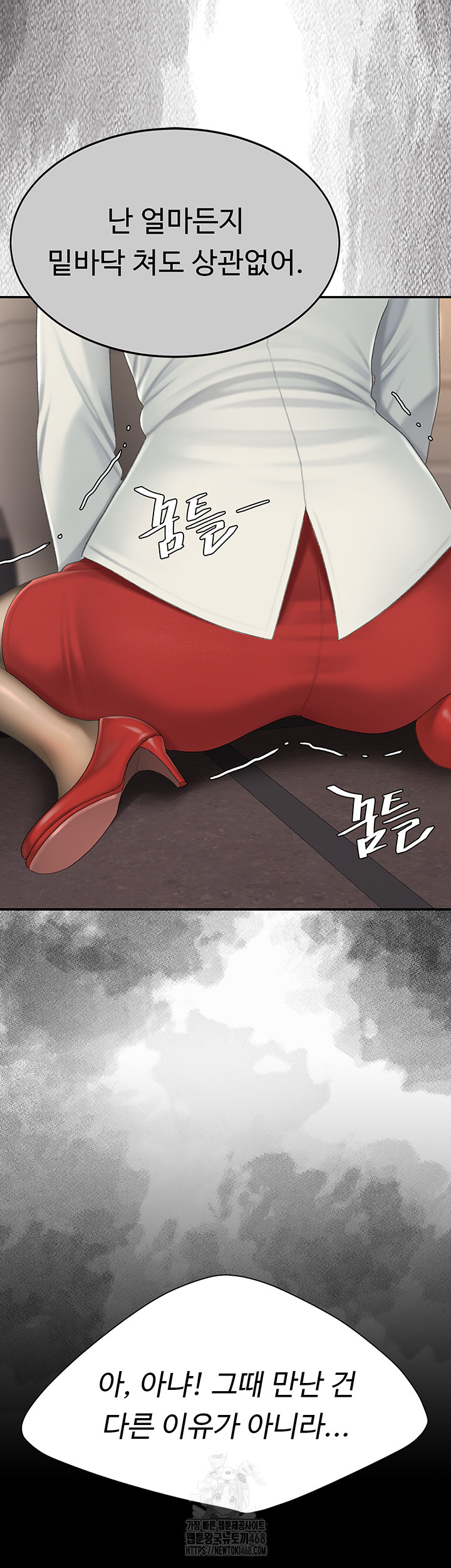 Mom Eat First Raw - Page 60