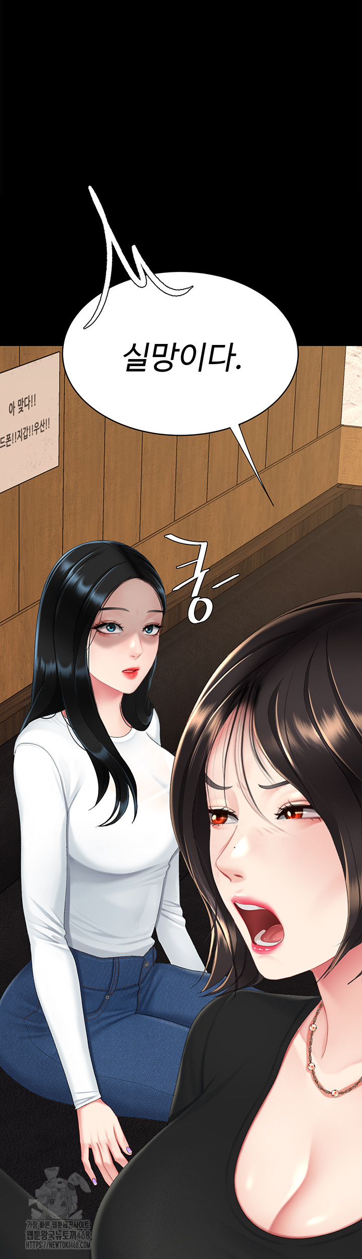 Mom Eat First Raw - Page 64