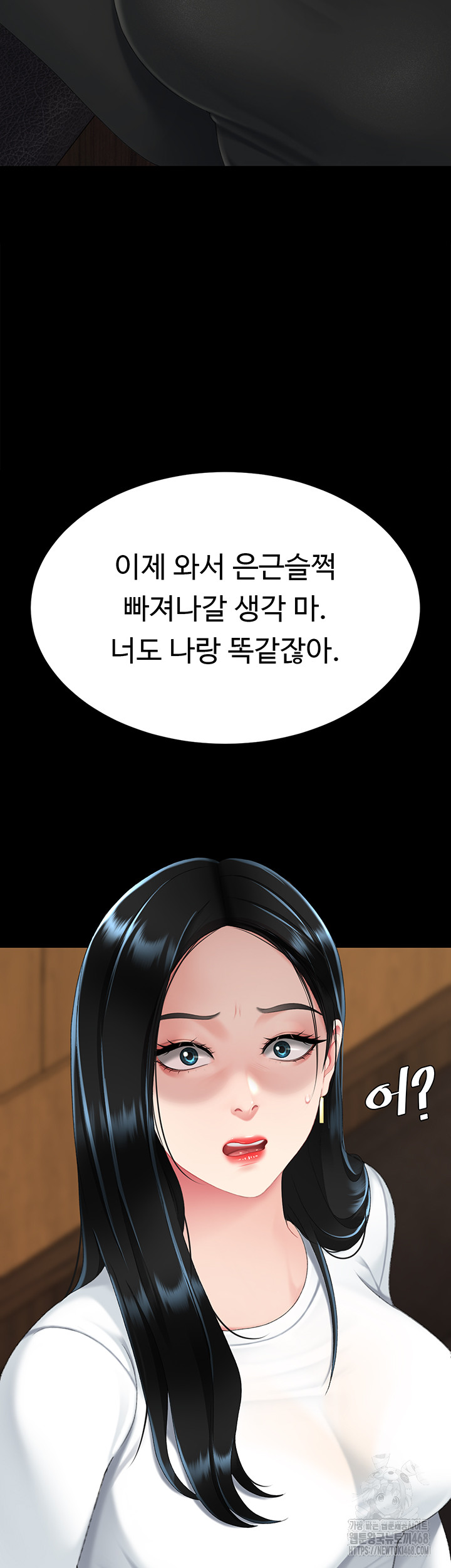 Mom Eat First Raw - Page 65