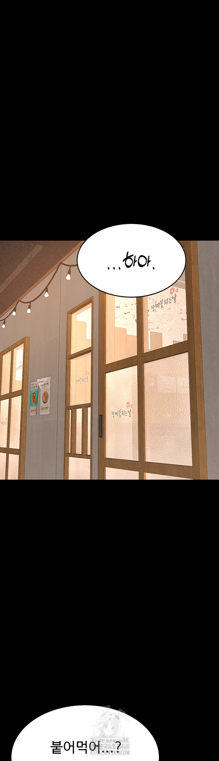 Mom Eat First Raw - Page 67