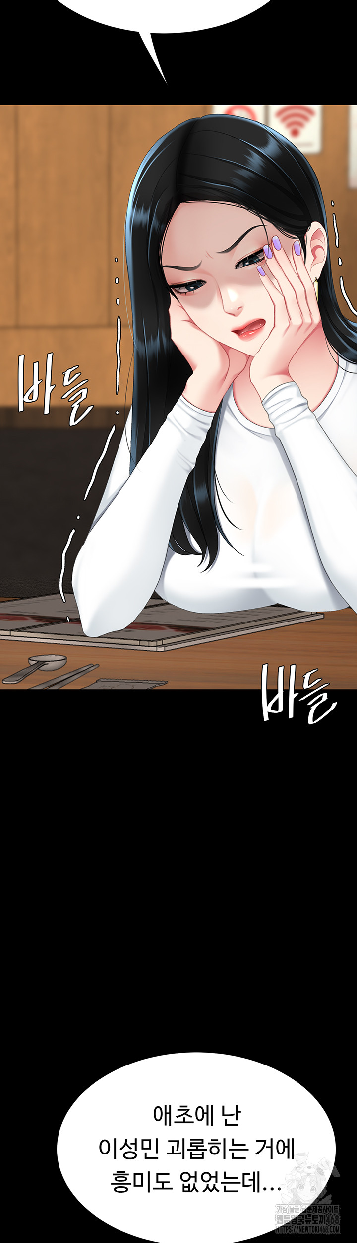 Mom Eat First Raw - Page 69