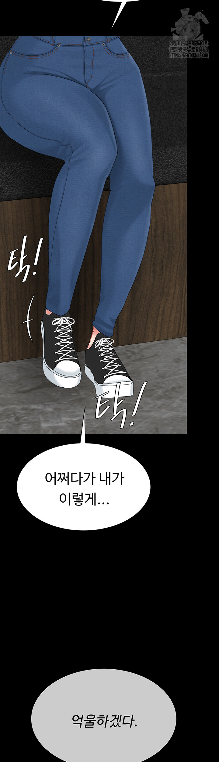 Mom Eat First Raw - Page 70