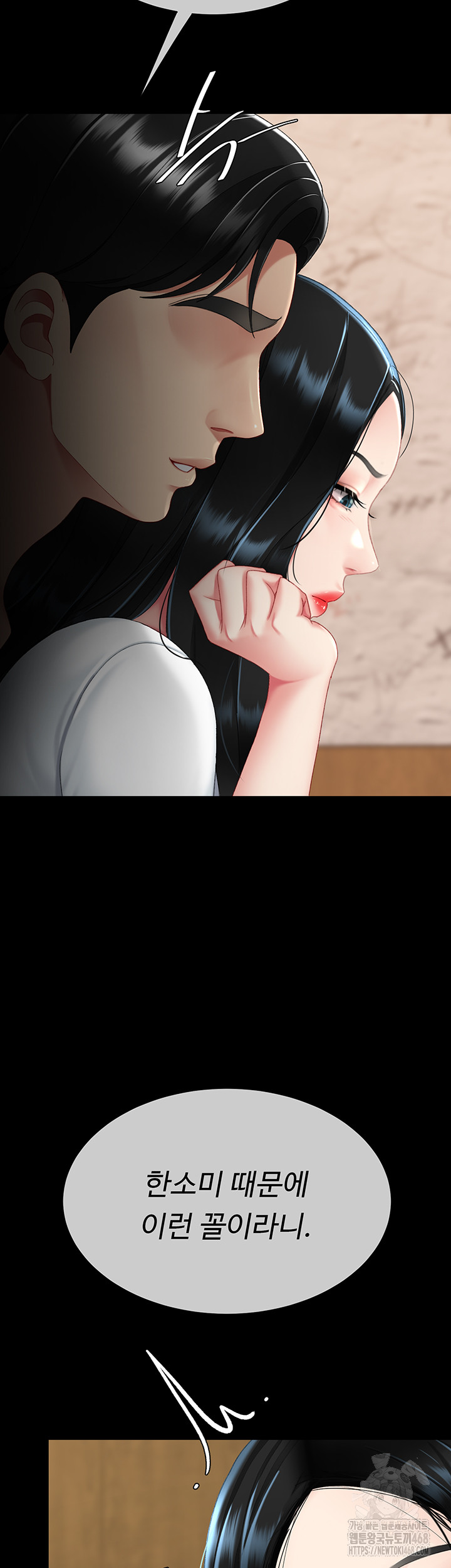 Mom Eat First Raw - Page 71
