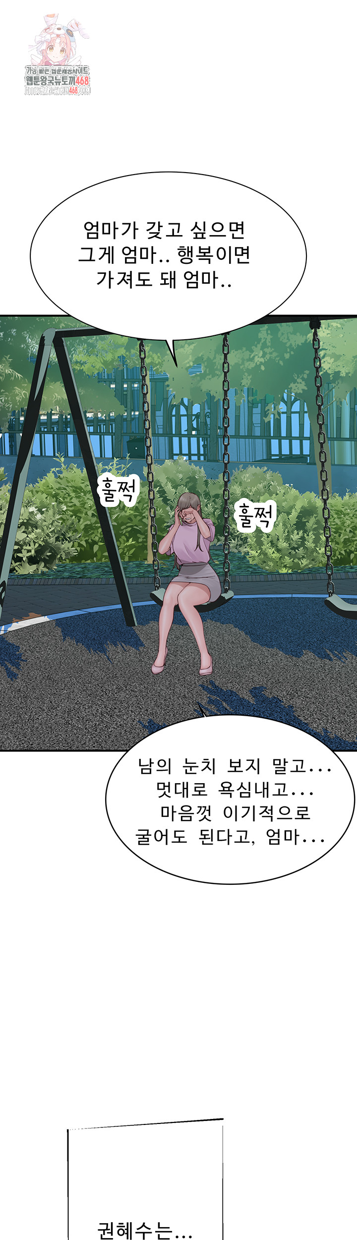 Addicted to My Mother Raw - Page 1