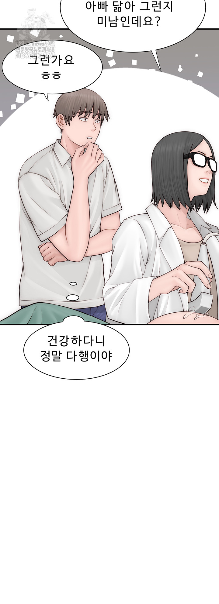 Addicted to My Mother Raw - Page 10