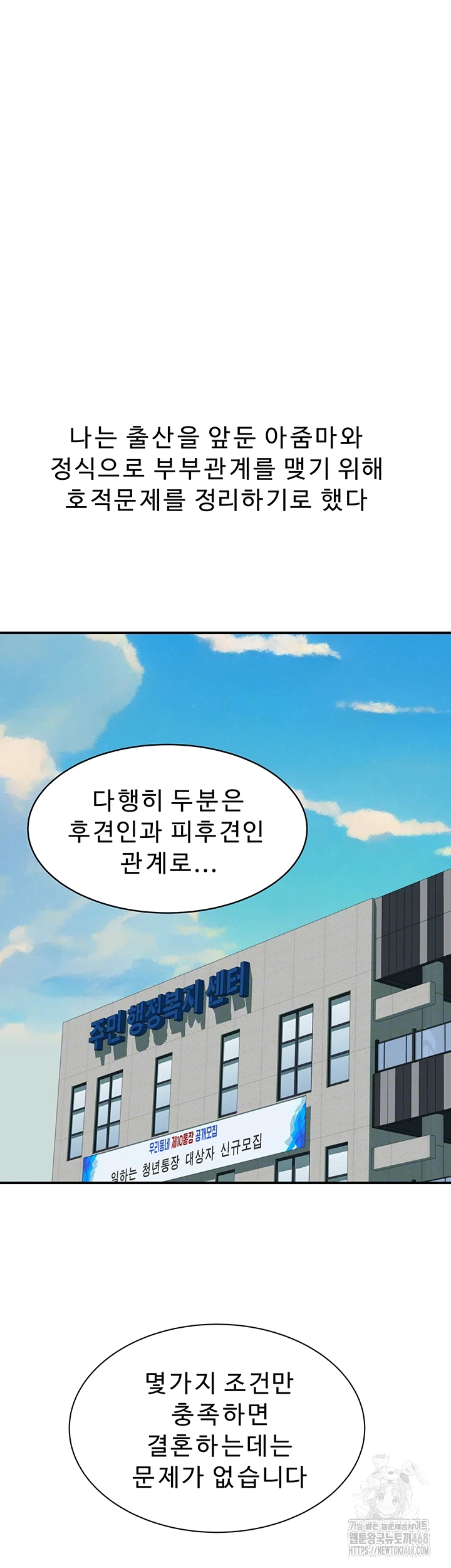 Addicted to My Mother Raw - Page 14