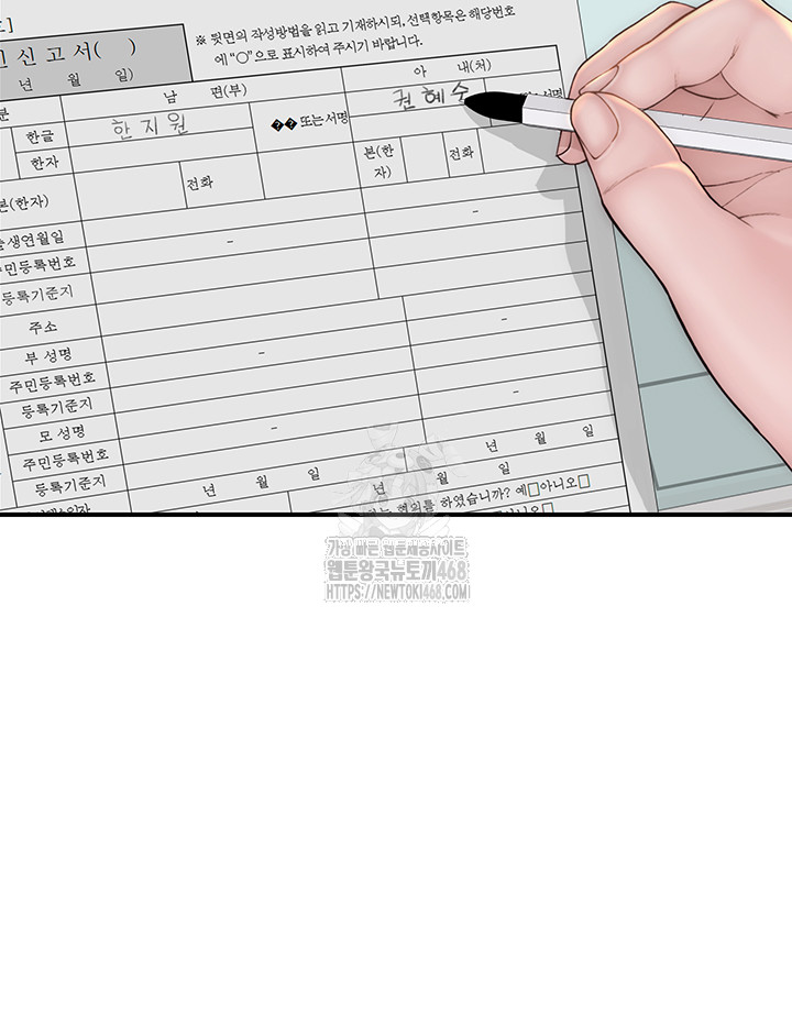 Addicted to My Mother Raw - Page 16