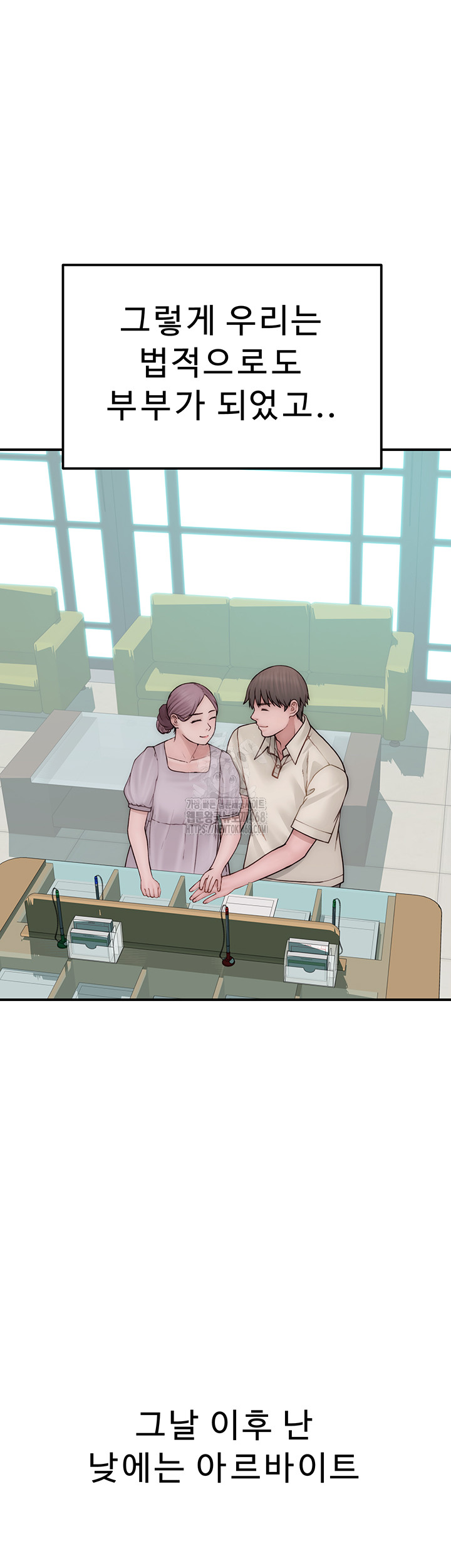 Addicted to My Mother Raw - Page 17