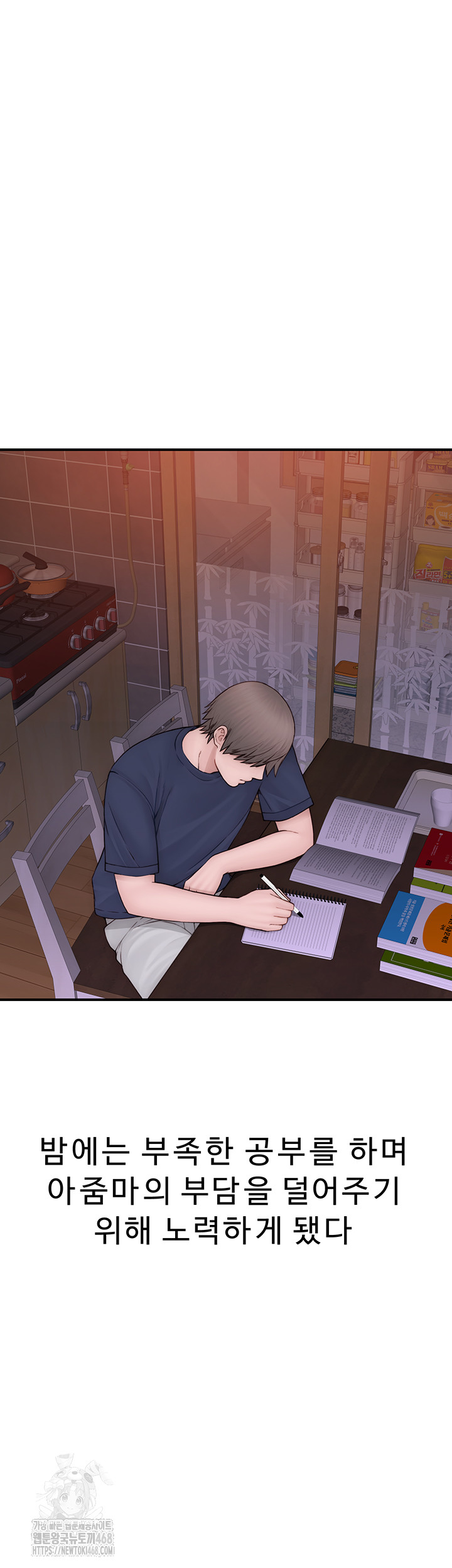Addicted to My Mother Raw - Page 19