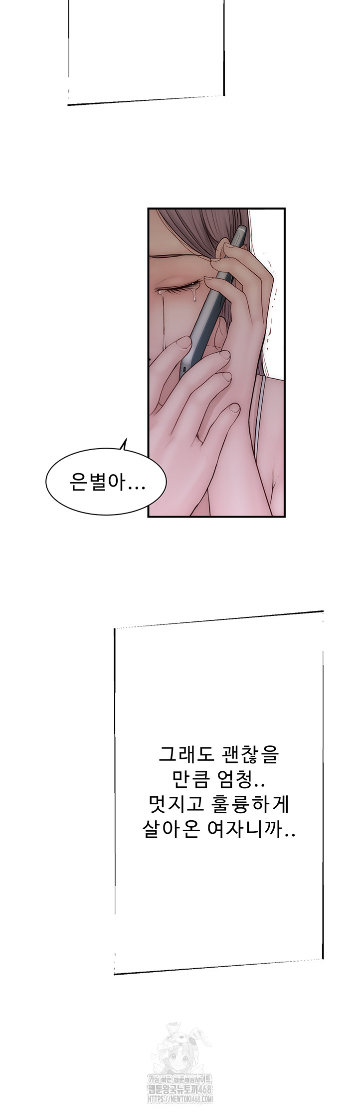 Addicted to My Mother Raw - Page 2