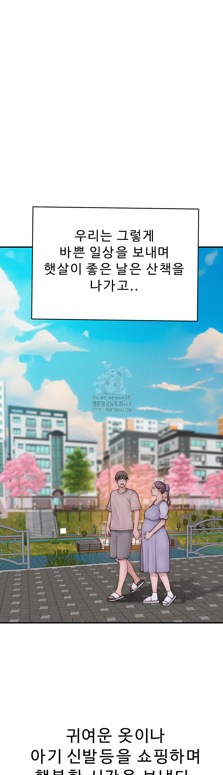 Addicted to My Mother Raw - Page 24