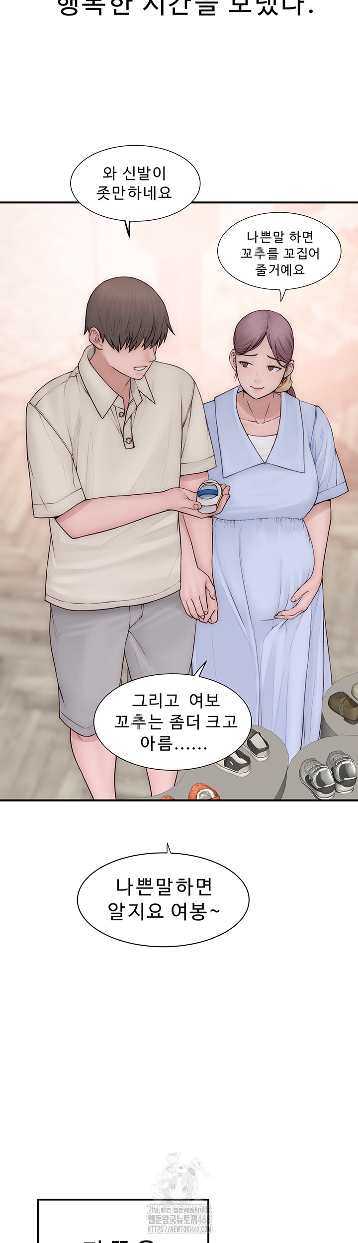 Addicted to My Mother Raw - Page 25