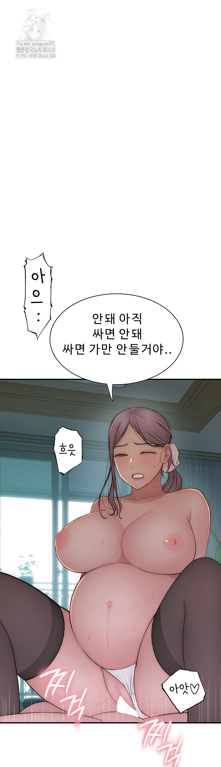 Addicted to My Mother Raw - Page 29