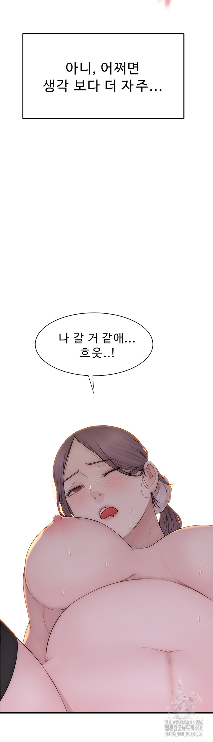 Addicted to My Mother Raw - Page 30