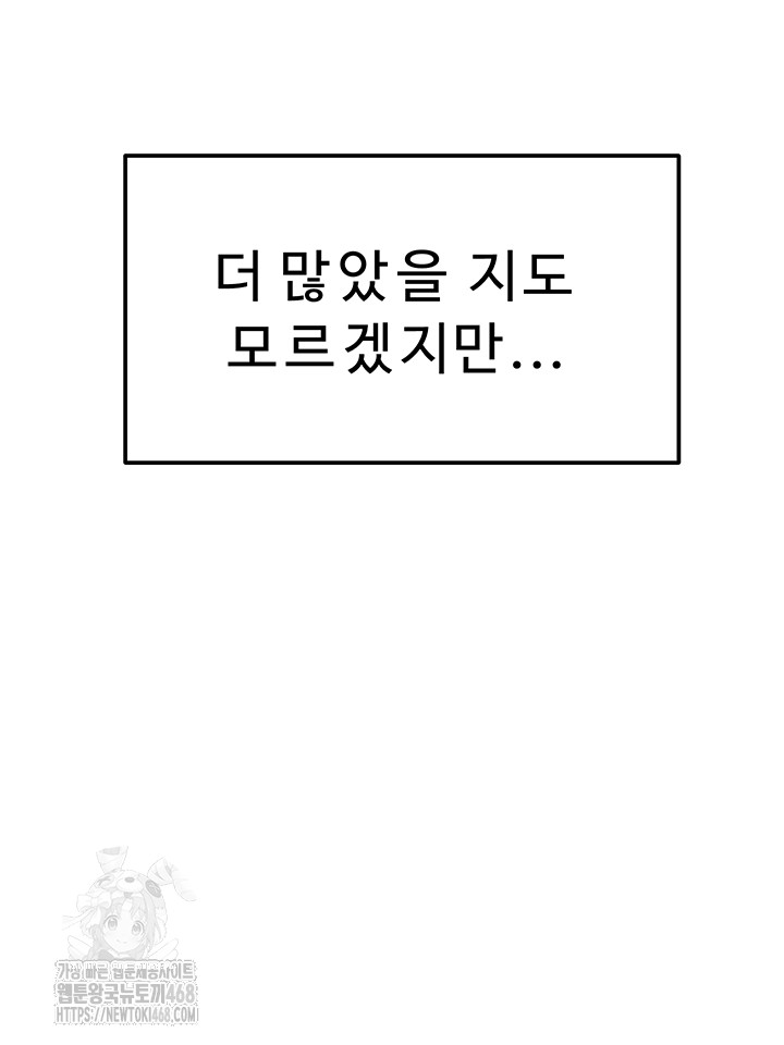 Addicted to My Mother Raw - Page 31
