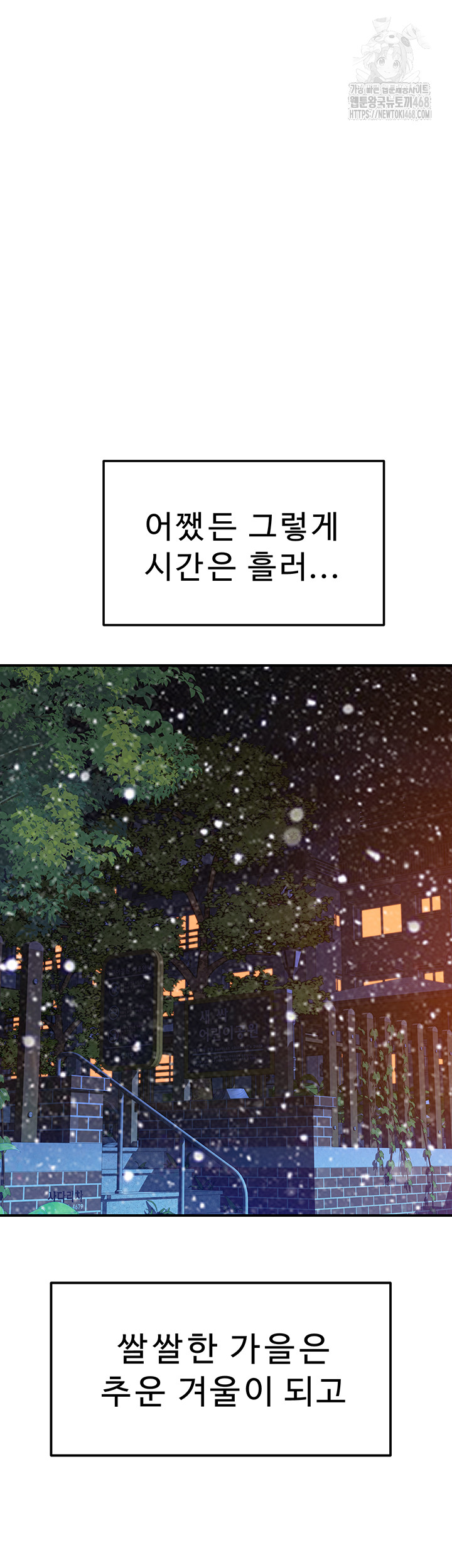 Addicted to My Mother Raw - Page 32