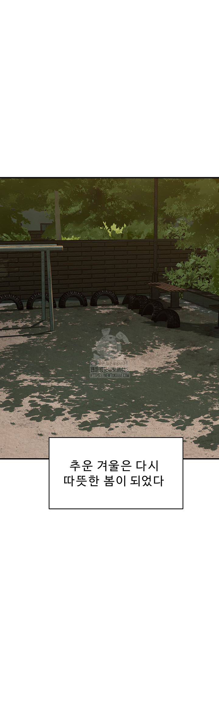 Addicted to My Mother Raw - Page 33