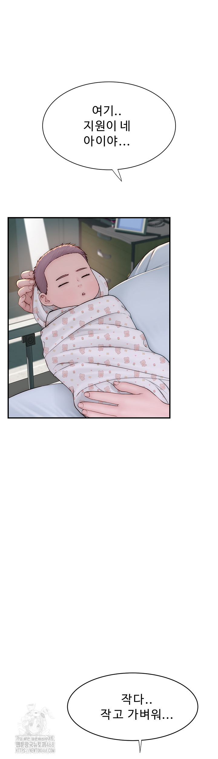 Addicted to My Mother Raw - Page 36